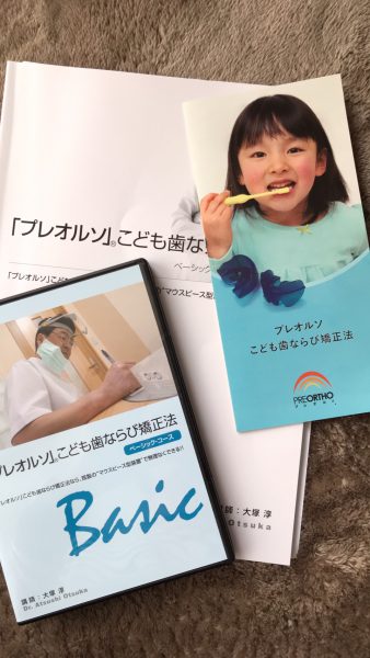 お子様の歯並びについて〜プレオルソについて〜 | 羽島市,一宮市近くの歯医者 - たなかファミリー歯科